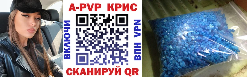 Купить  Зарайск  APVP кристаллы 