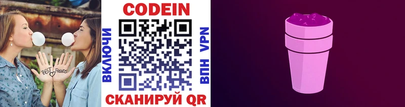 Купить закладки  Зарайск  Codein Purple Drank 