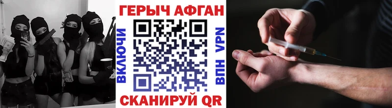 Купить закладки  Зарайск  ГЕРОИН белый 