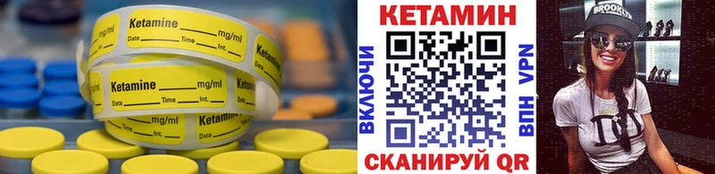 КЕТАМИН VHQ  Купить где  Зарайск 